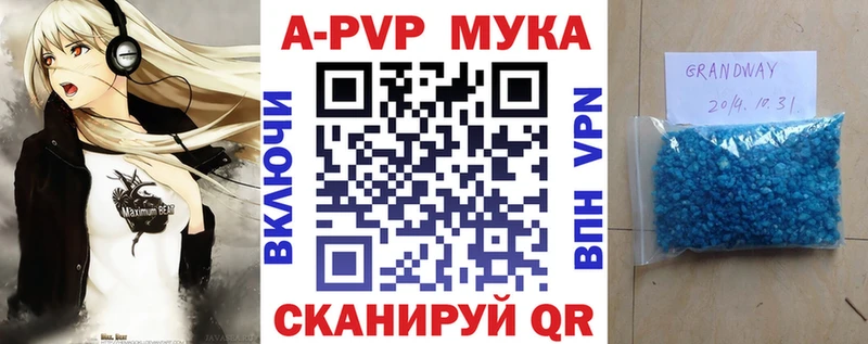 закладки мориарти формула A-PVP VHQ Юрюзань