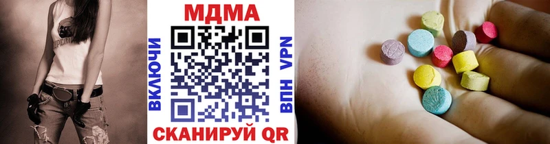 купить наркотик Юрюзань MDMA crystal
